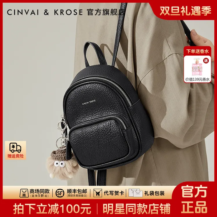 【CinvaiKrose旗舰店】双肩背包女款爆款2025新款真皮旅行小书包包