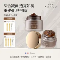 【米叨叨专属】卡洛奥山茶植萃涂抹面膜补水保湿舒缓去黄提亮