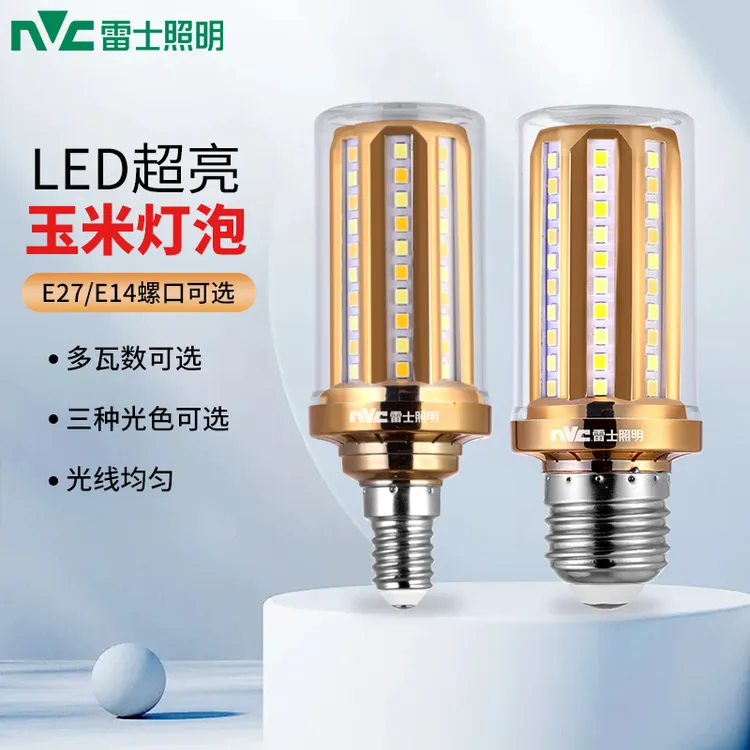 雷士照明led玉米灯泡家用e27螺口超亮节能三色变光e14卧室吊灯泡