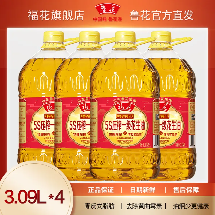 福花【鲁花直营】5S物理压榨花生油3.09L*4头道花生原汁食用油粮油