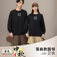 2030秋季宽松男女同款卫衣长袖韩版圆领情侣装百搭卫衣3杠