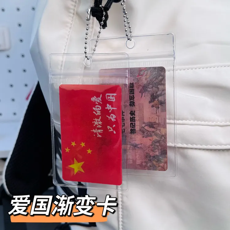 【爱国主题】清澈的爱只为中国光栅卡贺卡带卡套挂件书签送朋友礼物
