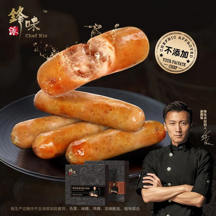 【6盒30根】锋味派烤肠纯肉肠火山石香肠黑椒玉米芝士味黑猪肉肠