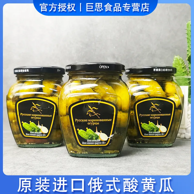 八马战刀俄罗斯进口酸黄瓜即食乳黄瓜罐头下酒菜俄式酸黄瓜越南产