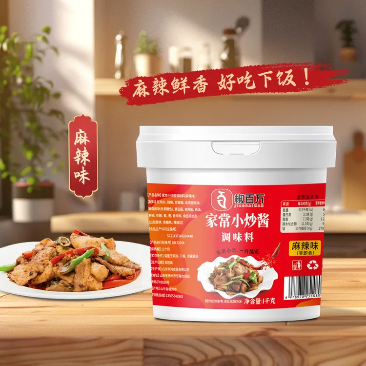 家常菜小炒酱【到手2斤】荤素皆可一酱多用炒腊肉回锅肉干锅