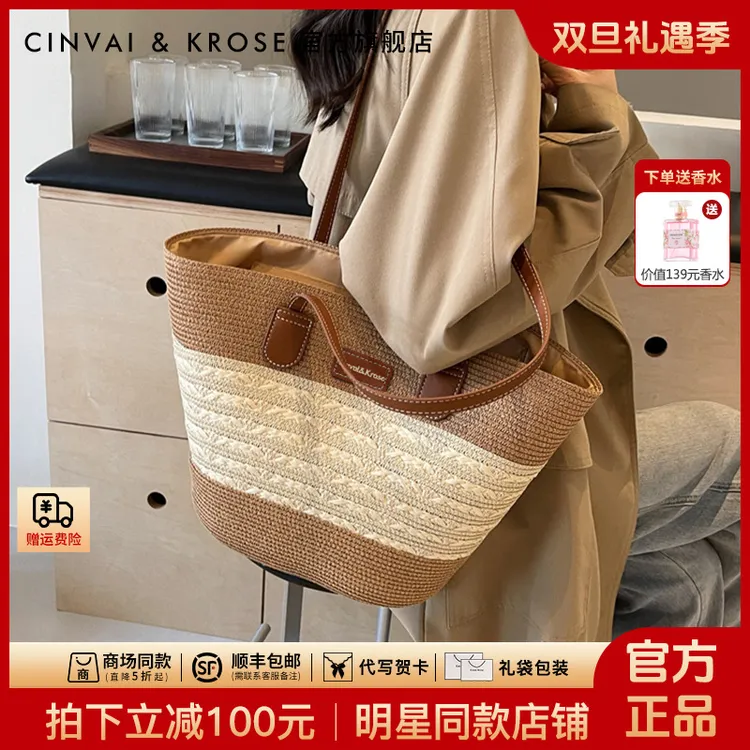 【CinvaiKrose旗舰店】草编包包女2025新款大容量托特包沙滩编织包