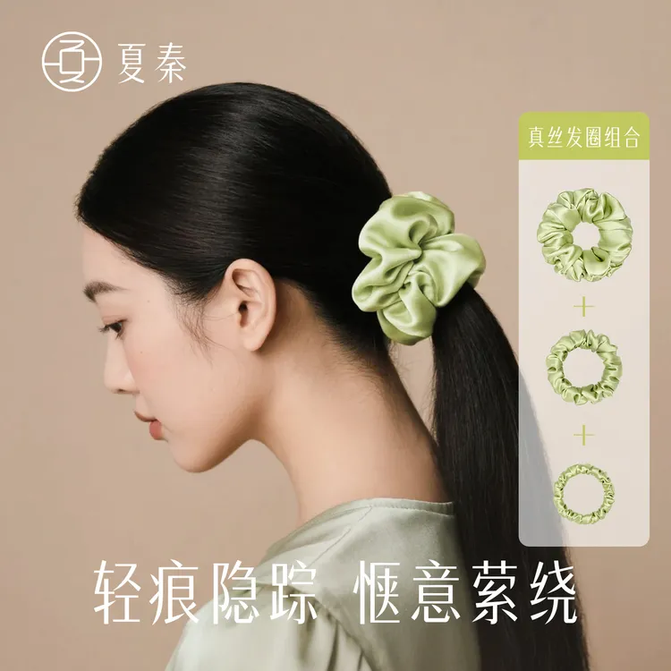 夏秦真丝发圈组合装桑蚕丝高级感发饰不勒发不伤发无痕不勒高弹力