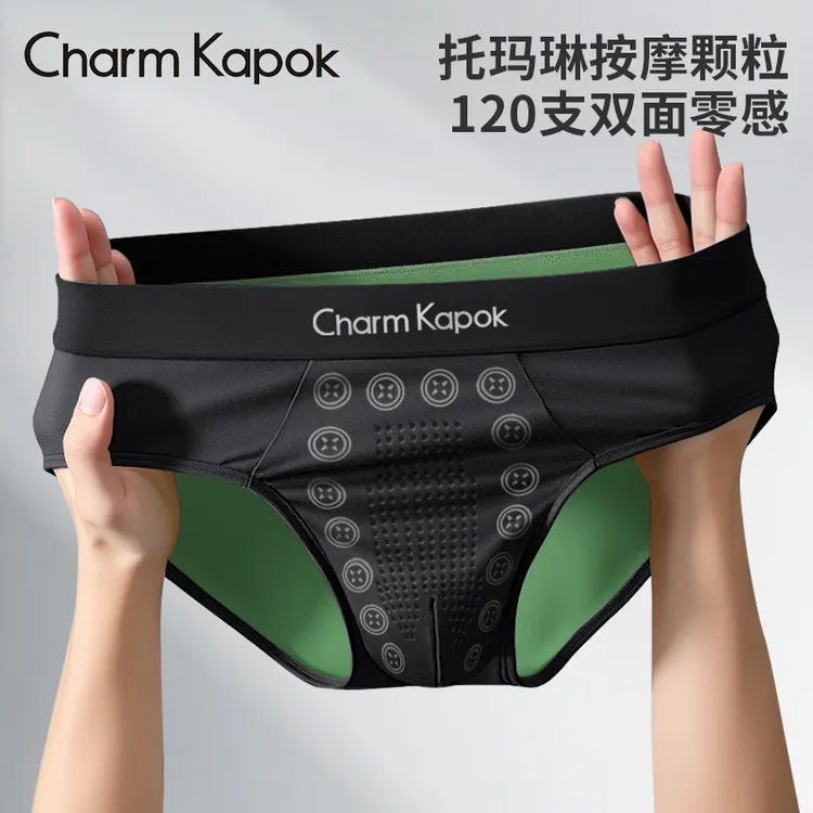 Charm Kapok男士内裤莫代尔2026新款按摩颗粒10A抗菌三角裤礼盒