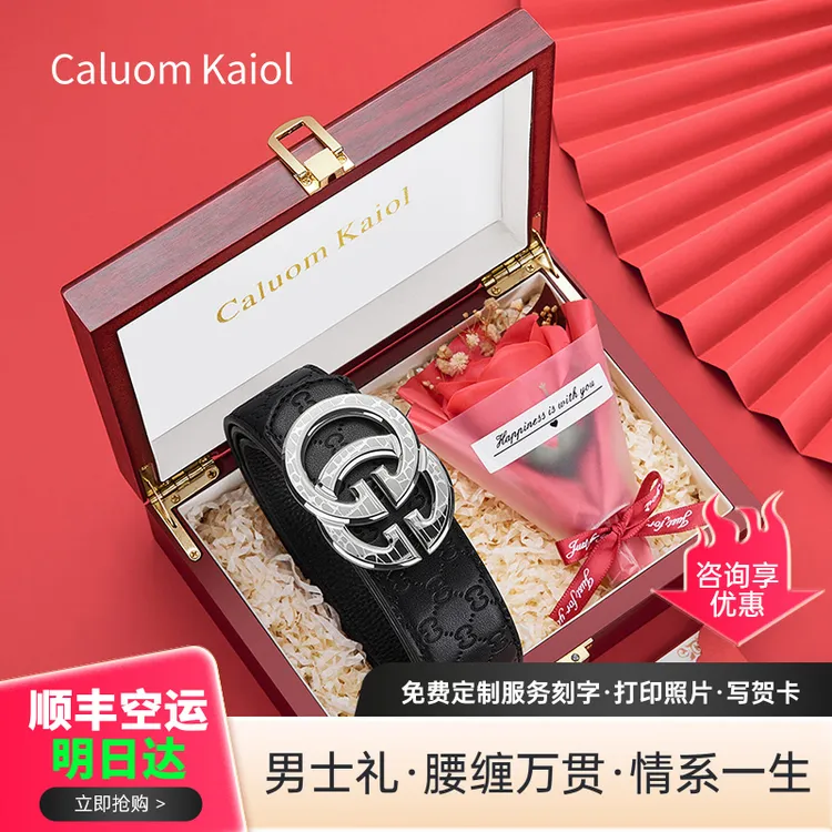 粉丝专享Caluom Kaiol品牌男士平滑扣钢扣真皮百搭高档礼盒腰带送男友老爸