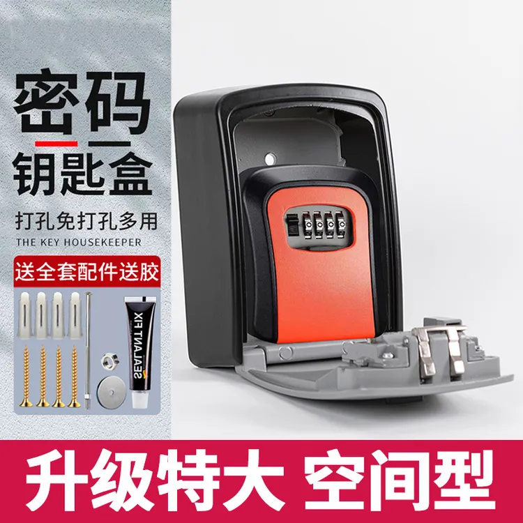 全金属防砸防撬长期放钥匙密码盒免打孔门口藏钥匙神器粘贴收纳盒
