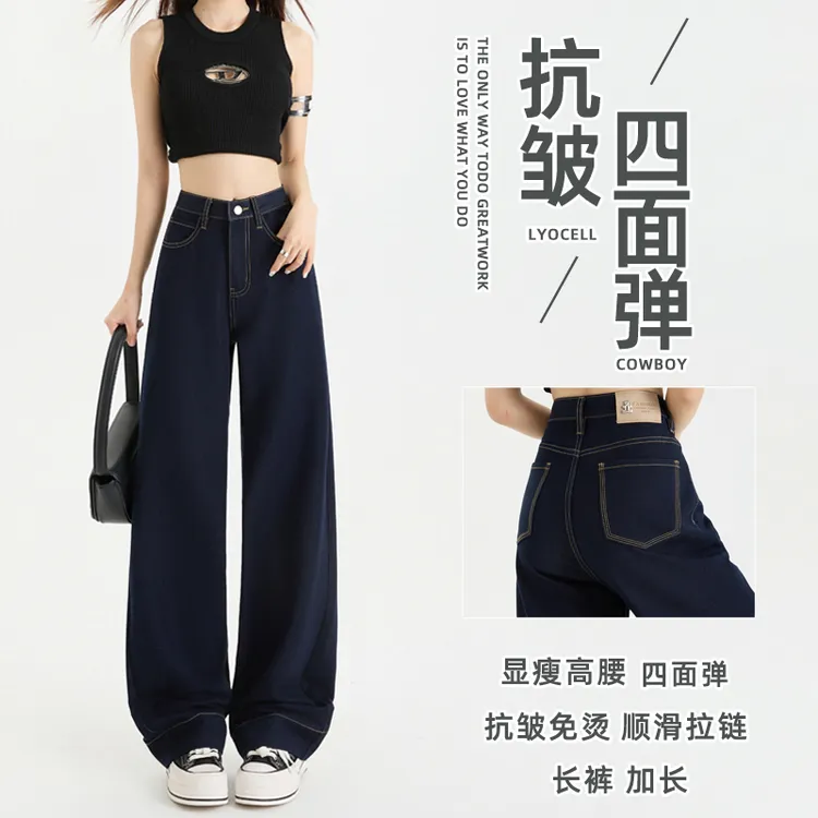 早秋新款不褪色仿牛仔高腰牛仔裤女年款显瘦宽松垂坠感直筒阔腿裤