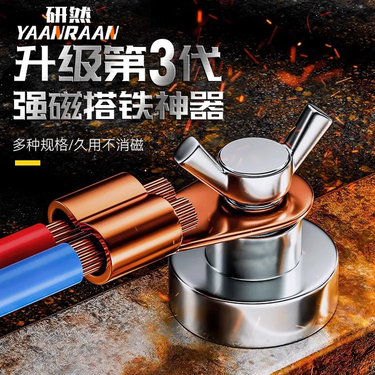 电焊强磁搭铁神器手动焊接工具焊机地线强强磁烧不烂电焊机地线钳