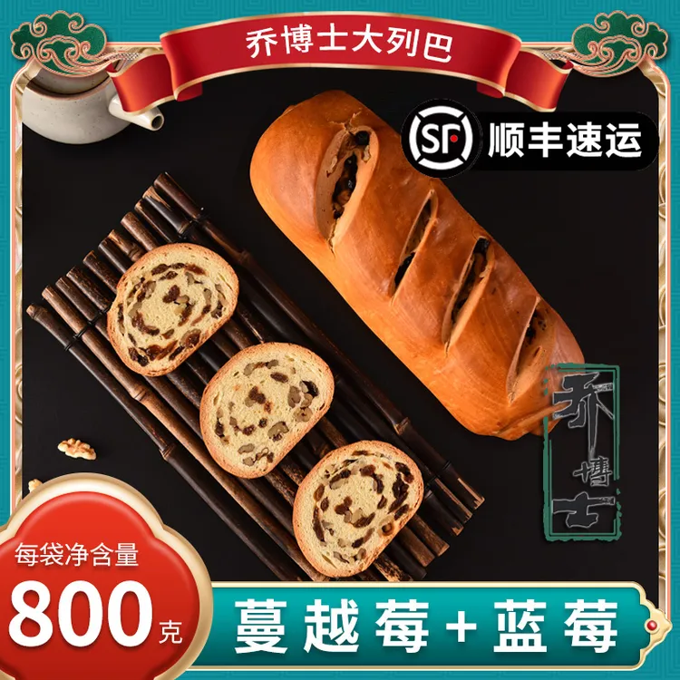 乔博士大列巴发酵面包风味奶香坚果糕点营养早餐800g高品质净含量