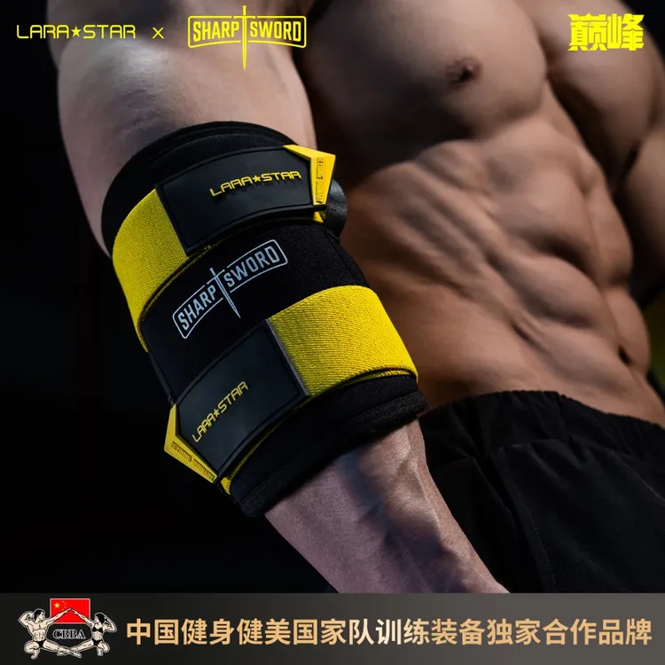 劳拉之星0532利剑加压护肘力量举器械训练健身举重深蹲重量
