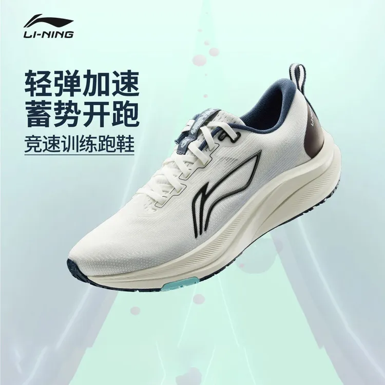 正品李宁赤兔8跑步鞋男子新款轻量减震回弹竞速训练跑鞋ARPV001