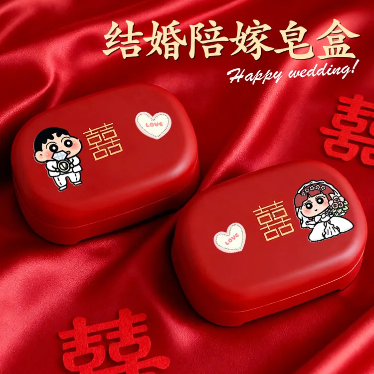 蜡笔小新卡通结婚香皂盒一对沥水新婚陪嫁嫁妆婚庆用品情侣漱口杯