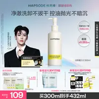 【全新升级3.0】悦芙媞洁颜蜜洗面奶氨基酸洁面油皮深层清洁清爽