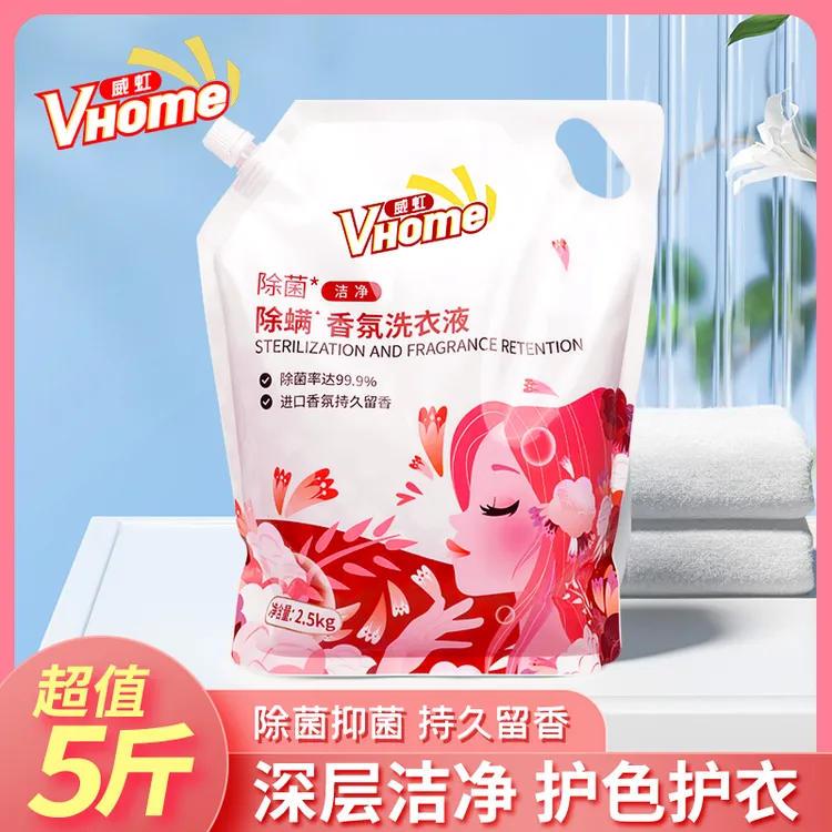 威虹除菌抑菌香氛洗衣液香水家用去渍柔顺剂除螨持久留香护色