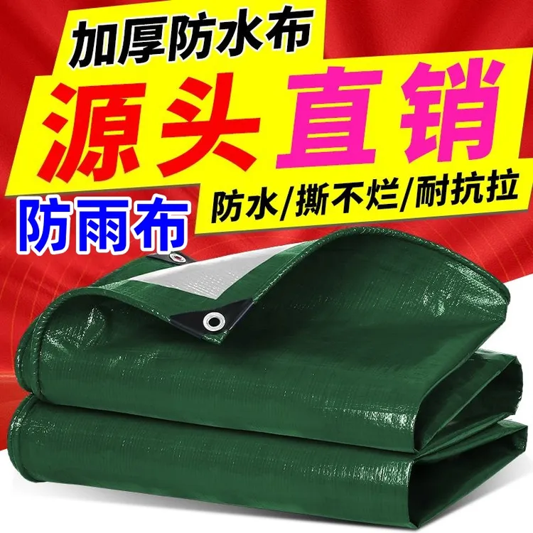 加厚军绿银防雨布防水防晒篷布雨棚三轮车货车户外隔热遮阳苫布