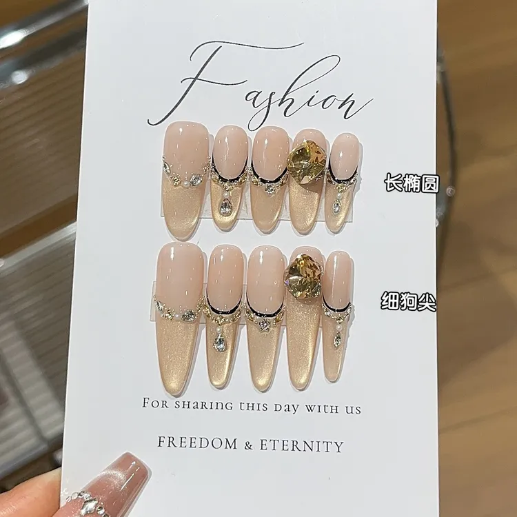 【西芙蕾】爆闪浅香槟色追光猫眼法式线条碎堆钻贵气穿戴甲