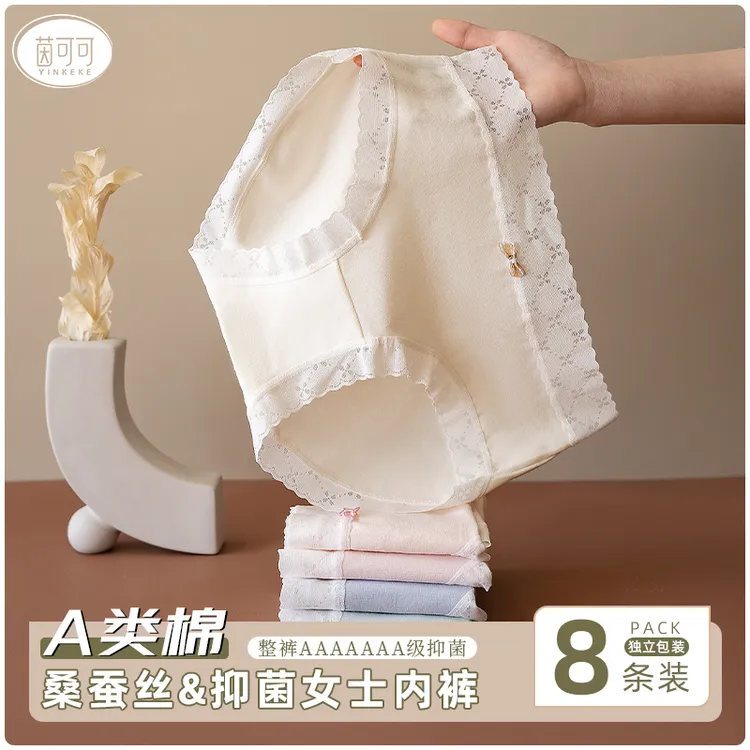 茵可可 8条桑蚕丝内裤透气无痕抗菌中腰蕾丝大码女士内裤女款少女