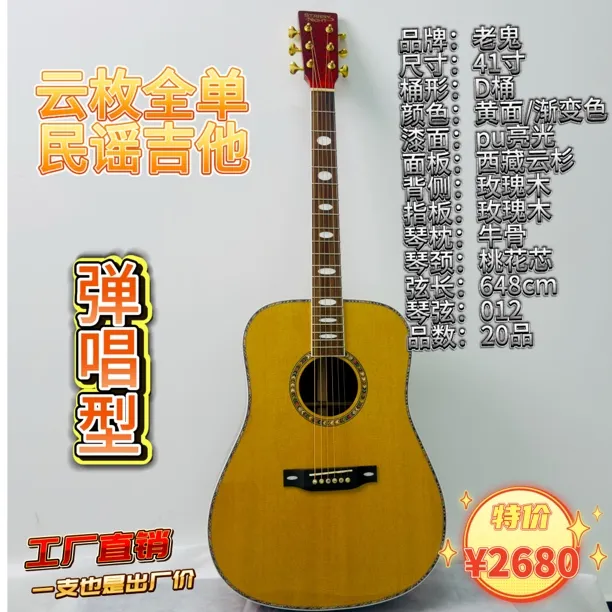 高颜值41寸的D桶云杉玫瑰木全实木全单民谣吉他