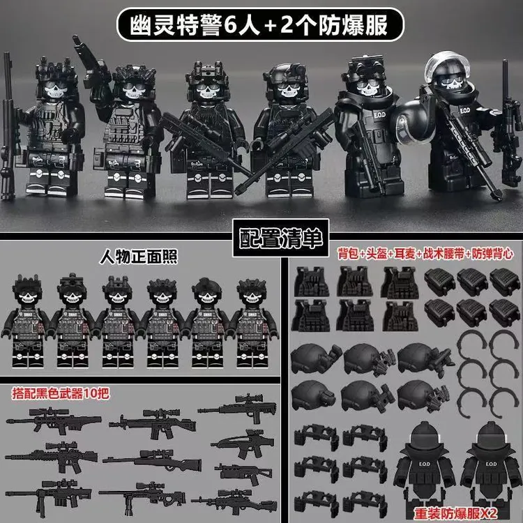 【咕噜】特种兵积木人偶防爆重武器军事枪黑豹人仔男孩士兵玩具