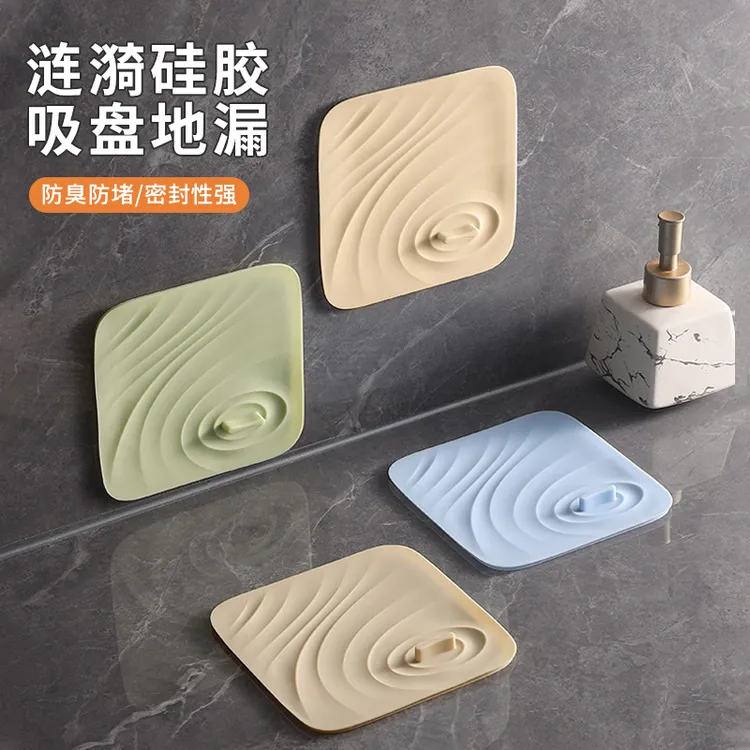 涟漪硅胶吸盘地漏家用卫生间地漏防臭器厨房密封硅胶下水道防臭盖
