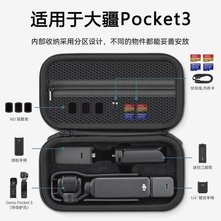 适用大疆Pocket3收纳包DJIOsmo收纳盒防震抗压硬壳全能便携包保护
