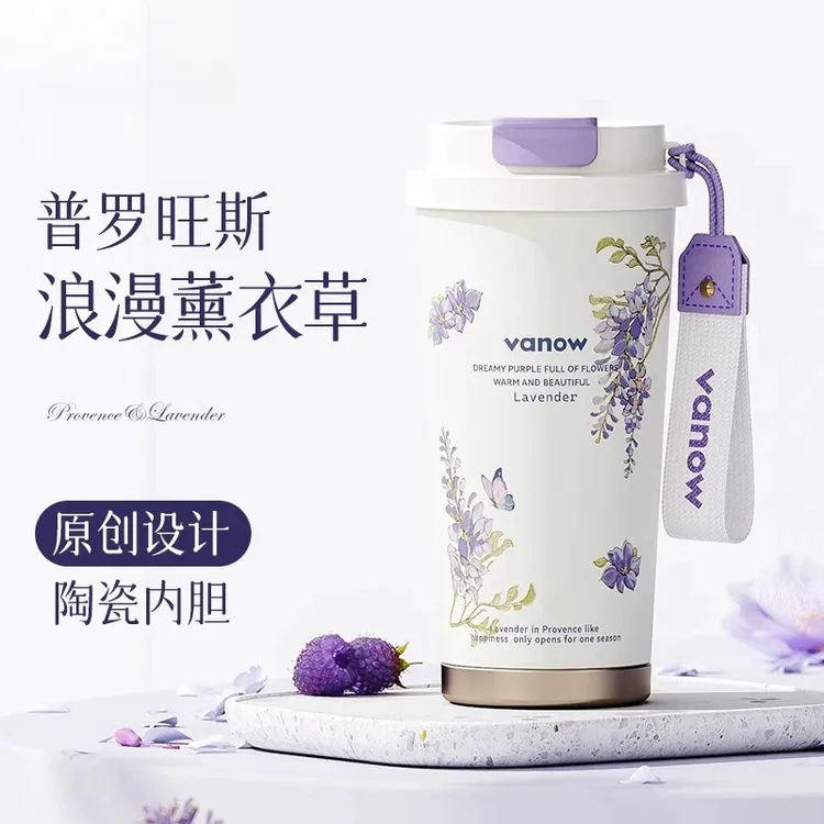 薰衣草保温杯陶瓷内胆咖啡水杯子女2025新款高颜值生日礼物新款