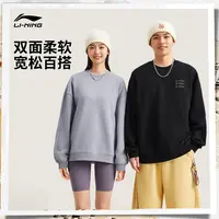李宁卫衣男士女士2025新品秋冬穿搭套头衫长袖上衣运动服AWDVF71