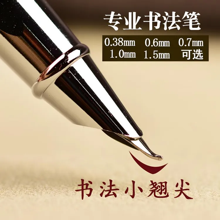永生同款小钢炮弯尖美工笔硬笔书法练字笔成人办公签名签字笔钢笔