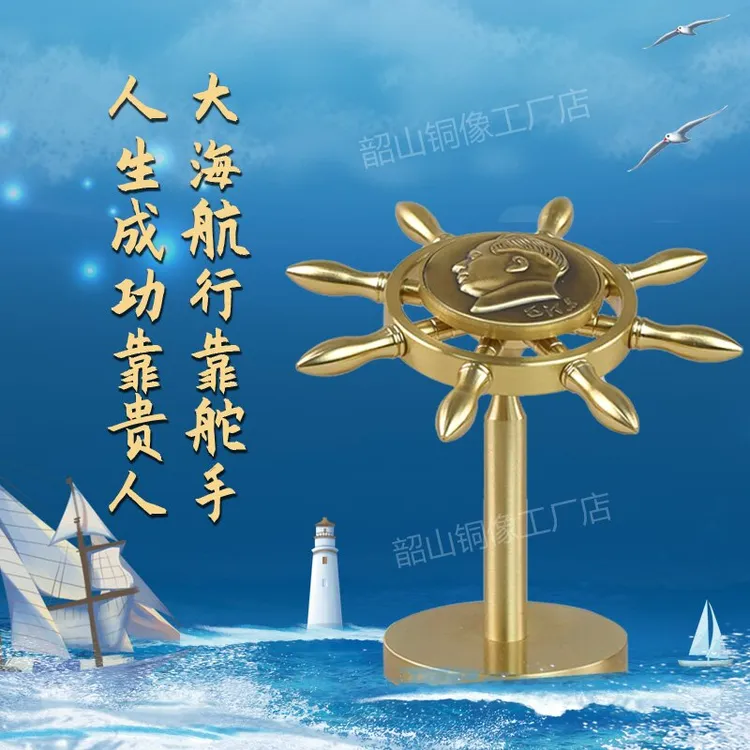 纯铜桌面摆件大海航行靠舵手掌舵者毛爷爷头像高端新品韶山发货