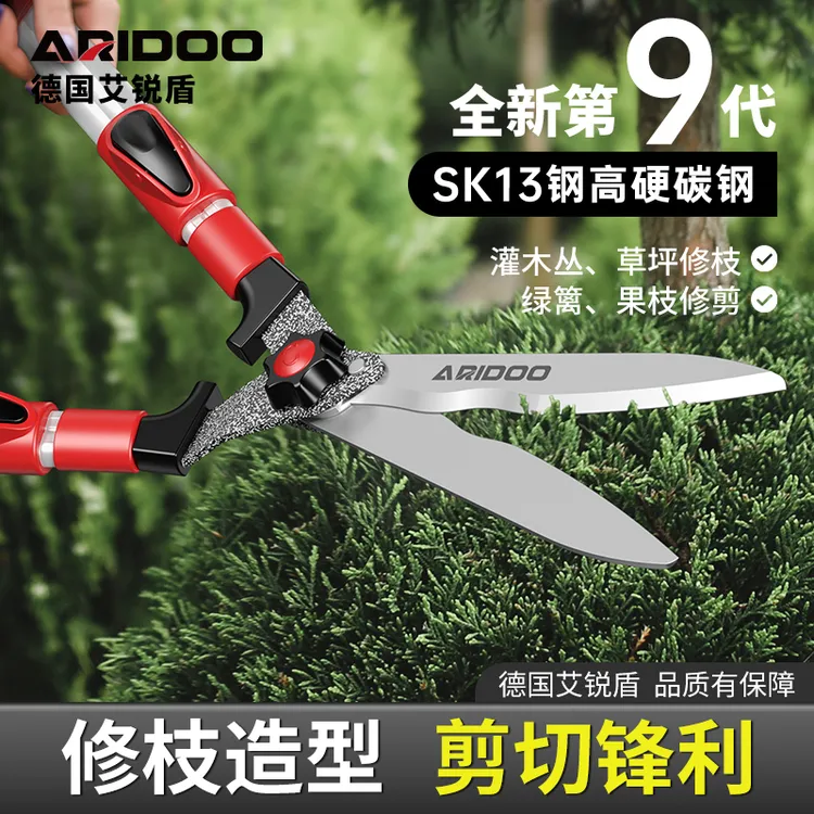 艾锐盾德国绿篱剪园艺大剪刀园林花剪强力剪修枝花木剪草修剪树枝