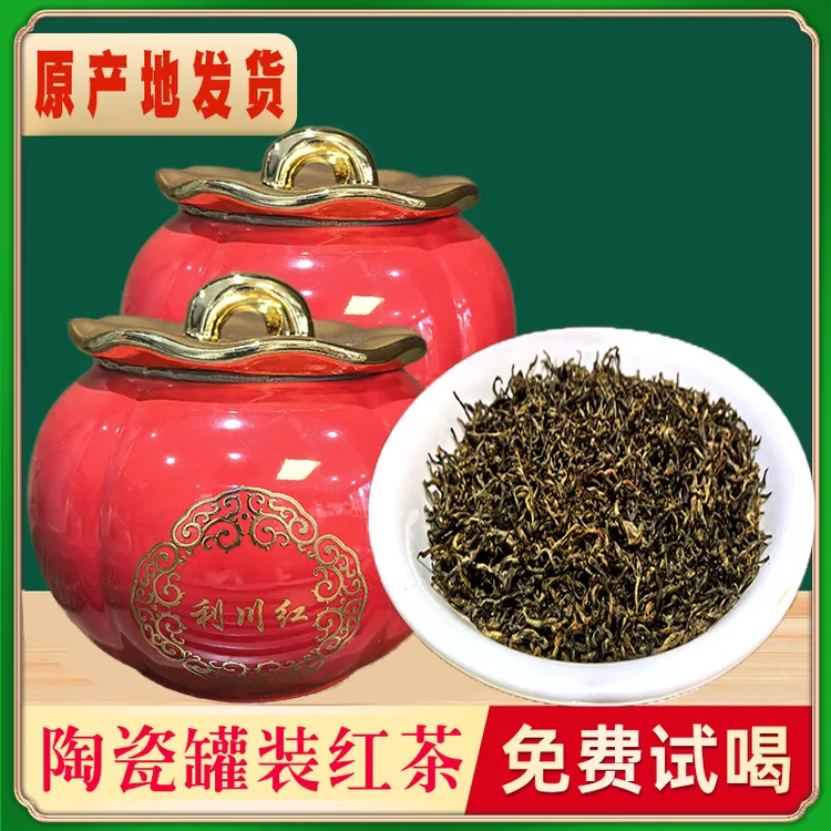 瓷罐装150克利川红茶2025湖北恩施红茶口感敦厚耐泡自己喝茶叶