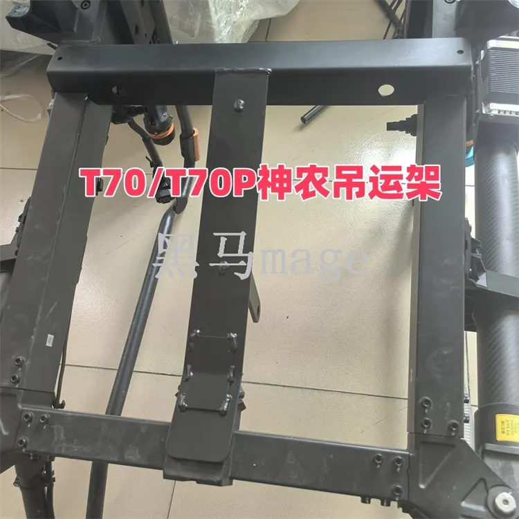 T50 T60 T70 T70P吊运套装手自脱钩器架子吊运绳大疆配件安装便捷