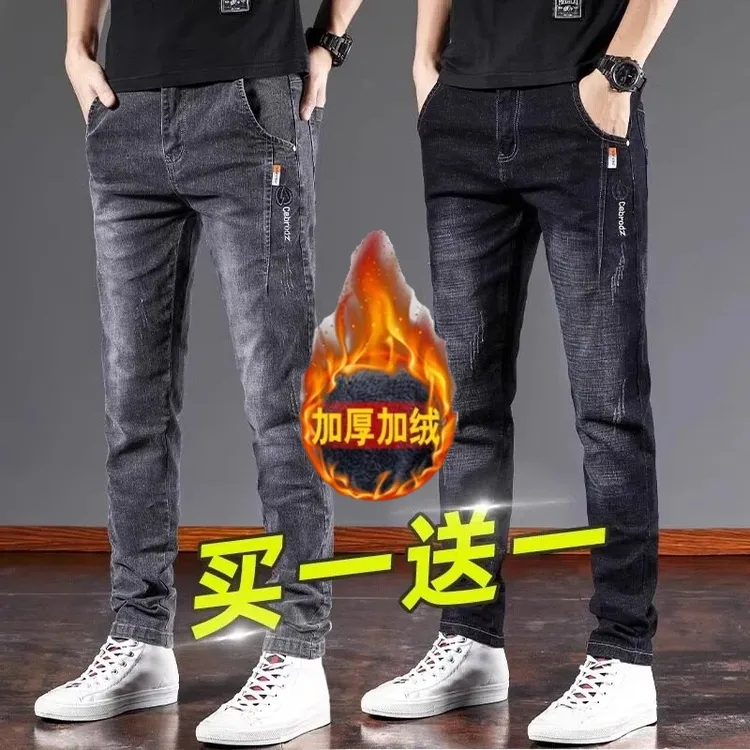 秋冬季加绒牛仔裤男士修身弹力小脚2025新款韩版潮流百搭休闲长裤