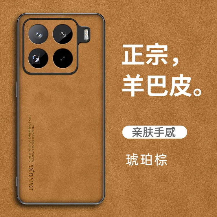 适用小米15/Pro羊巴皮小米17pro手机壳红米K90/K80保护套Note14