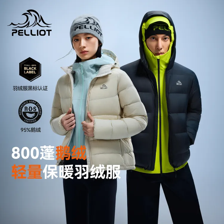 【经典2.0】伯希和800蓬鹅绒羽绒服秋冬季户外防风保暖蓄热防寒外套