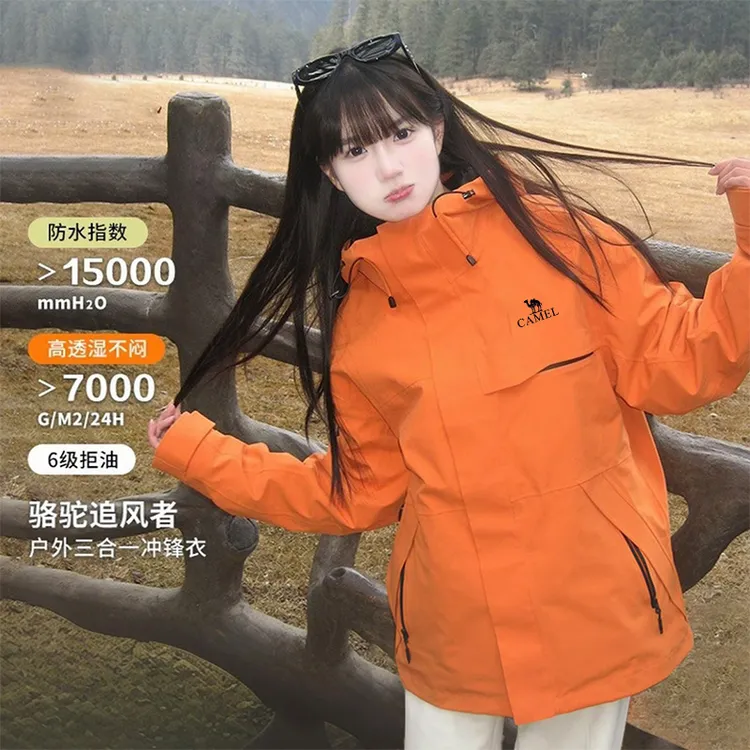 骆驼户外必备三合一可拆卸冲锋衣男女秋冬季防风防水保暖连帽外套
