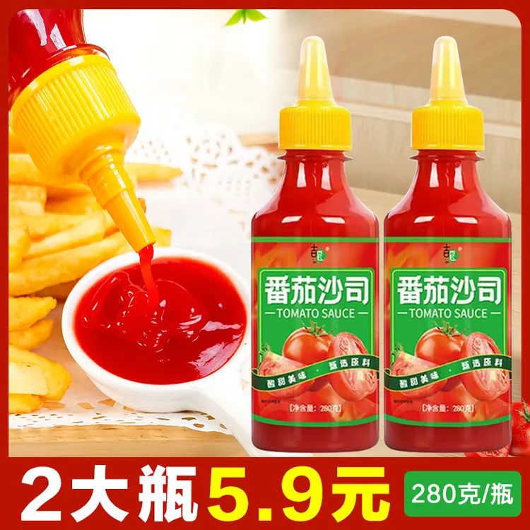 【2瓶装】番茄酱家用汉堡薯条番茄沙司手抓饼挤压瓶装商用调味酱料