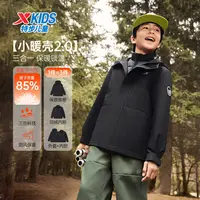 【陈三废专属】C279特步少年小暖壳2.0上衣两件套三合一冬季保暖