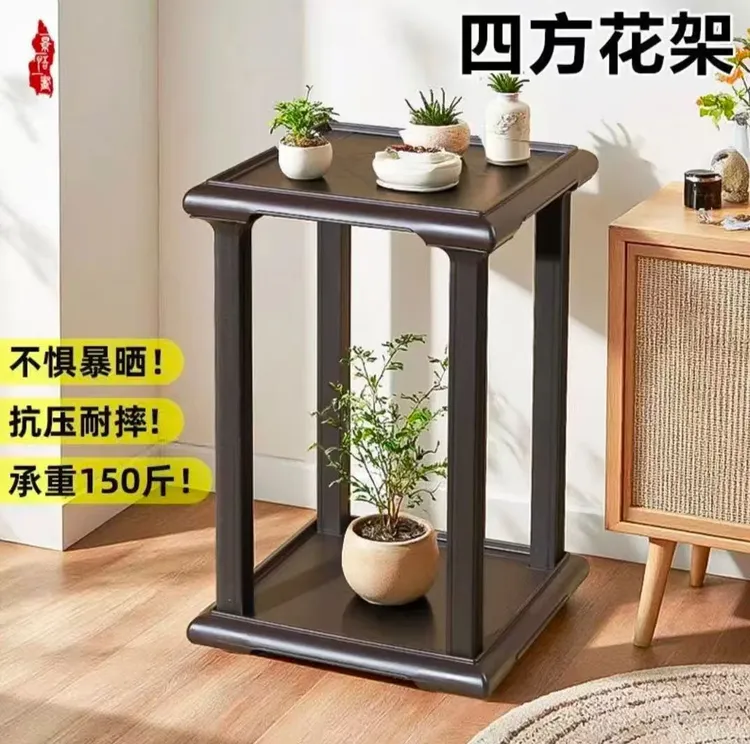 落地式加厚简约现代四方花架置物架 室内室外客厅阳台盆景架