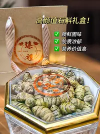大号紫皮石斛礼盒装