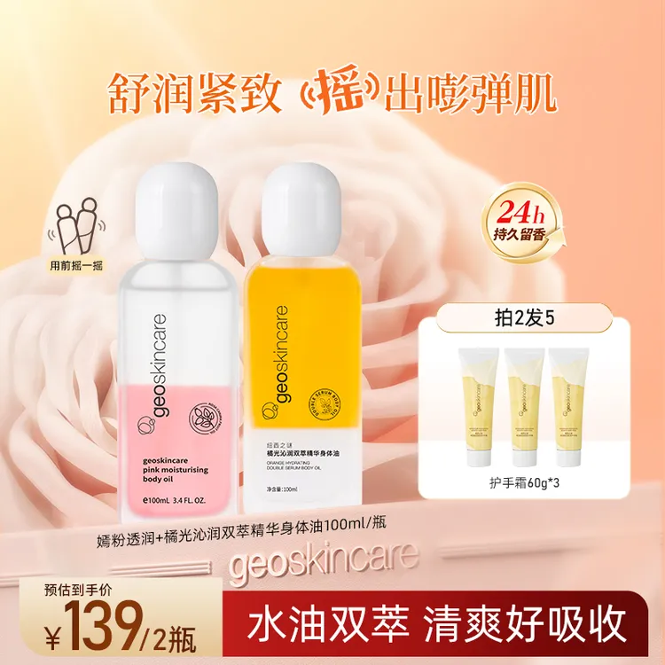 纽西之谜抗皱紧致身体油精华油喷雾护肤油保湿补水女士清新润肤zc