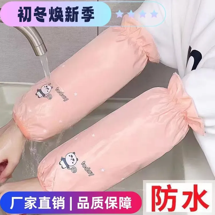 秋冬韩版花边防水袖套长款厨房家用耐脏防油护袖成人学生干活套袖