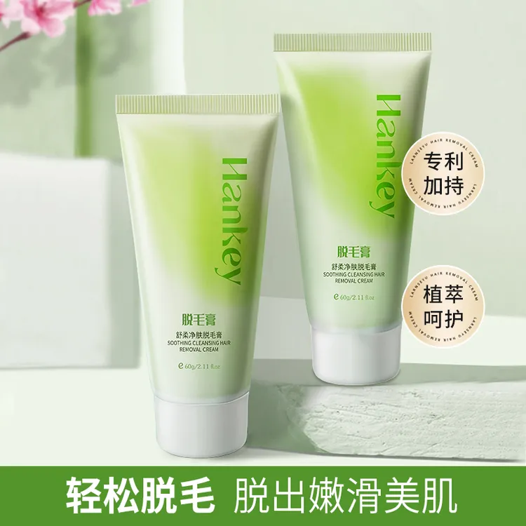 HANKEY/韩纪【手臂.腋下.腿部】.舒柔净肤脱毛膏温和脱毛嫩滑美肌