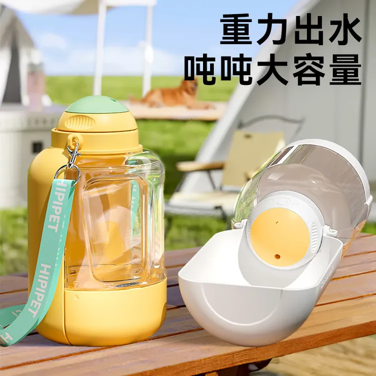 新款狗狗吨吨大容量宠物外出饮水壶猫咪饮水器便携水杯水粮一体碗