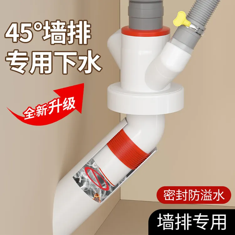 45度墙排下水三通洗衣机洗手盆池专用密封塞圈下水管道防返臭神器