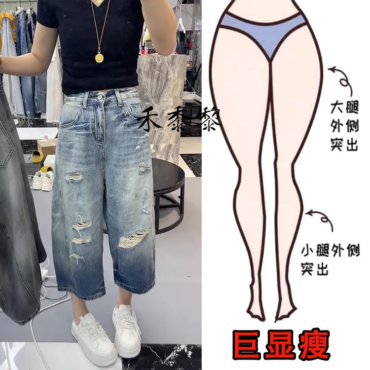 禾黍黎秋季大码破洞阔腿牛仔裤显瘦高腰网红九分慵懒风裤子女款